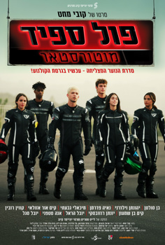 פול ספיד: מוטורסטאר